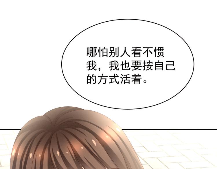 女帝多蓝颜韩漫全集-第28话 此生此世，定不负君无删减无遮挡章节图片 