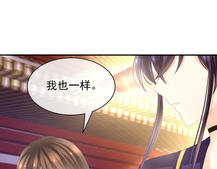 女帝多蓝颜韩漫全集-第28话 此生此世，定不负君无删减无遮挡章节图片 