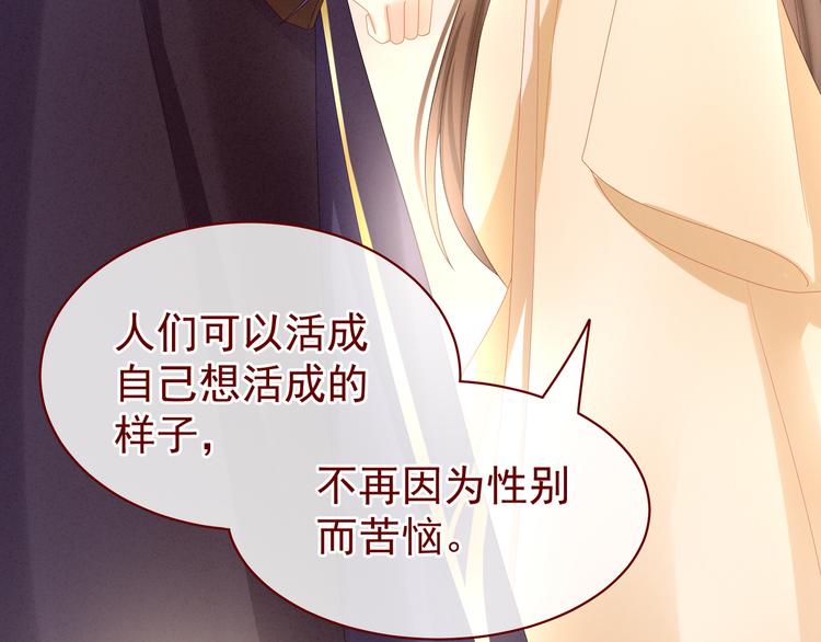 女帝多蓝颜韩漫全集-第28话 此生此世，定不负君无删减无遮挡章节图片 