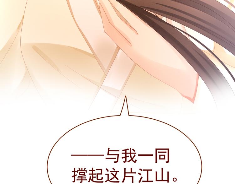 女帝多蓝颜韩漫全集-第28话 此生此世，定不负君无删减无遮挡章节图片 