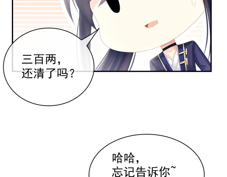 女帝多蓝颜韩漫全集-第28话 此生此世，定不负君无删减无遮挡章节图片 