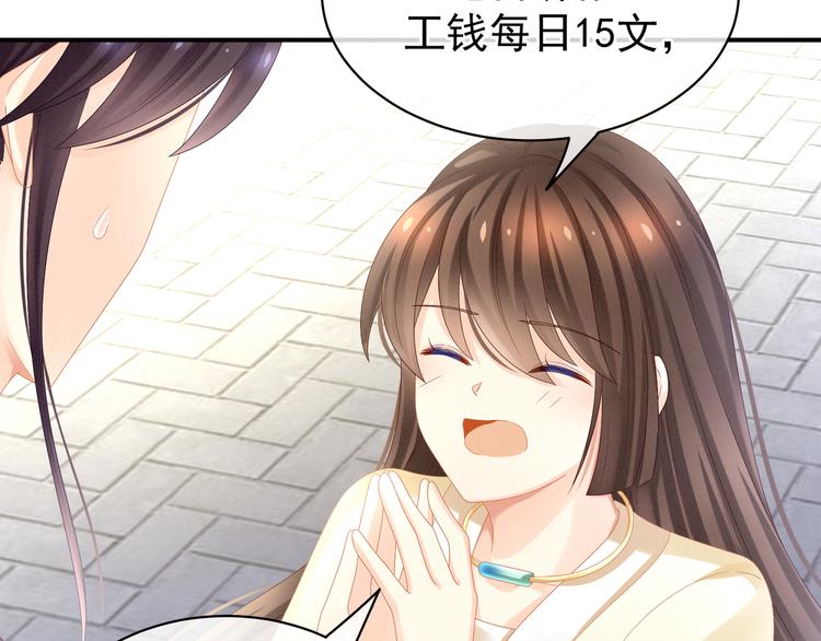 女帝多蓝颜韩漫全集-第28话 此生此世，定不负君无删减无遮挡章节图片 