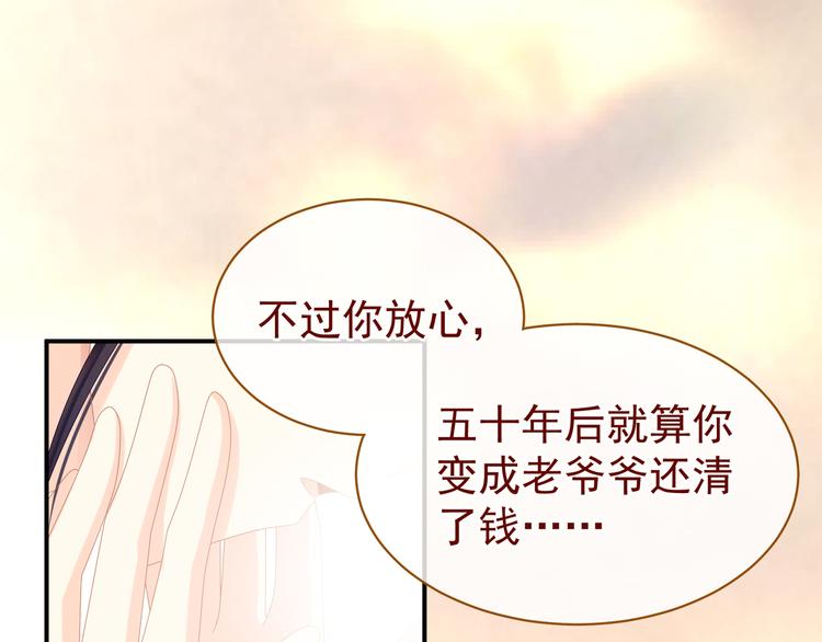 女帝多蓝颜韩漫全集-第28话 此生此世，定不负君无删减无遮挡章节图片 
