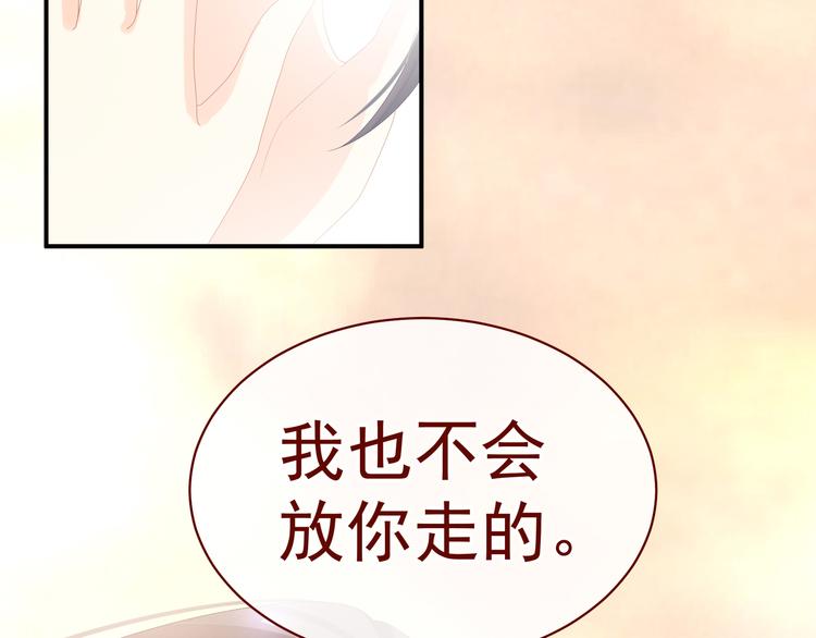 女帝多蓝颜韩漫全集-第28话 此生此世，定不负君无删减无遮挡章节图片 