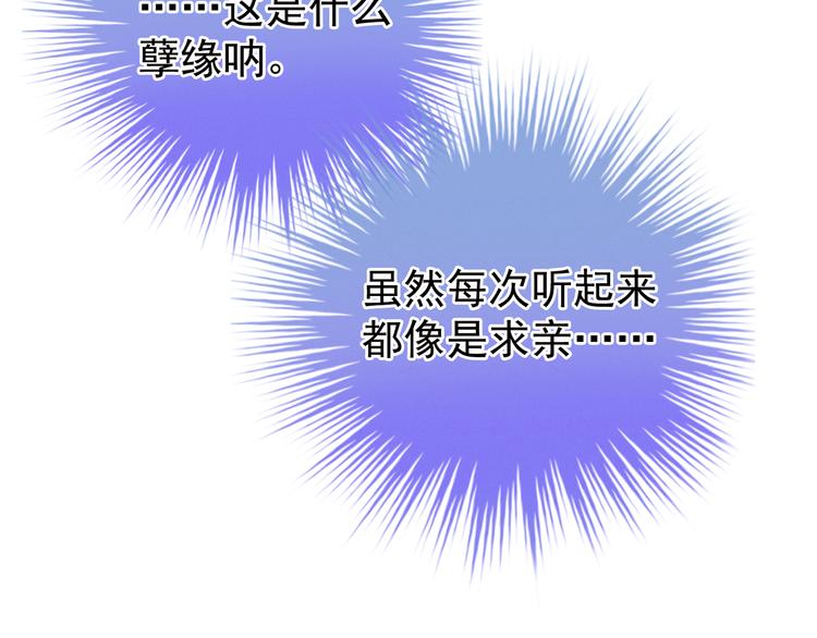 女帝多蓝颜韩漫全集-第28话 此生此世，定不负君无删减无遮挡章节图片 