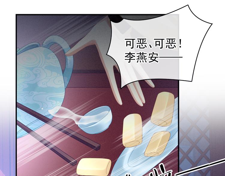 女帝多蓝颜韩漫全集-第28话 此生此世，定不负君无删减无遮挡章节图片 