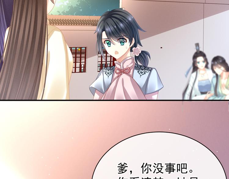 女帝多蓝颜韩漫全集-第28话 此生此世，定不负君无删减无遮挡章节图片 