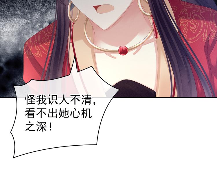 女帝多蓝颜韩漫全集-第28话 此生此世，定不负君无删减无遮挡章节图片 