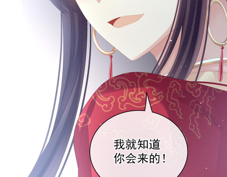 女帝多蓝颜韩漫全集-第28话 此生此世，定不负君无删减无遮挡章节图片 