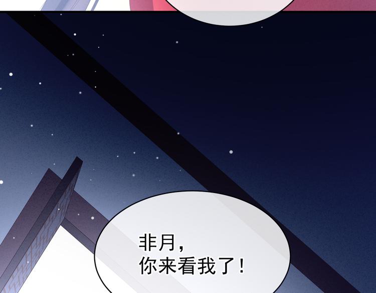 女帝多蓝颜韩漫全集-第28话 此生此世，定不负君无删减无遮挡章节图片 