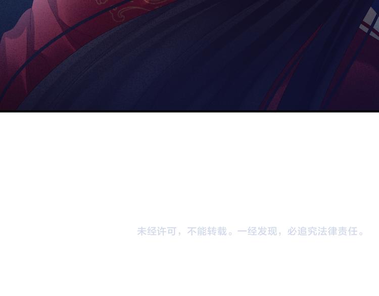 女帝多蓝颜韩漫全集-第28话 此生此世，定不负君无删减无遮挡章节图片 