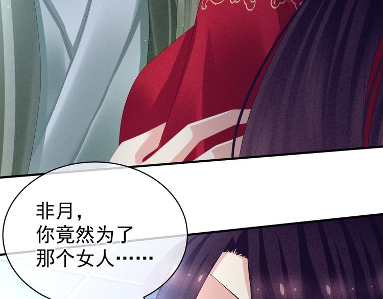女帝多蓝颜韩漫全集-第29话 争宠无删减无遮挡章节图片 