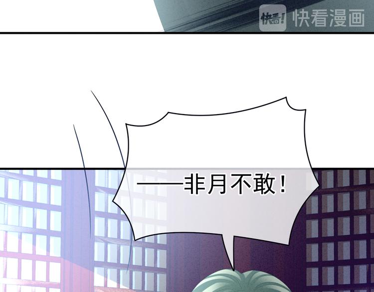 女帝多蓝颜韩漫全集-第29话 争宠无删减无遮挡章节图片 