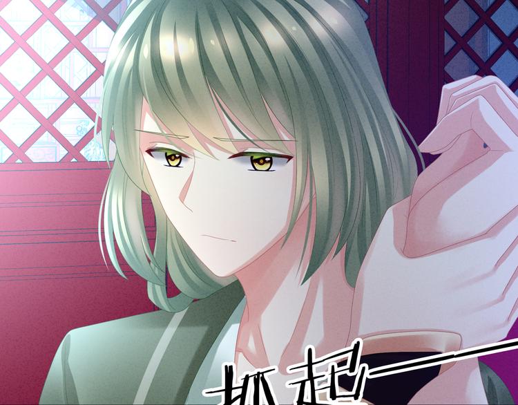 女帝多蓝颜韩漫全集-第29话 争宠无删减无遮挡章节图片 