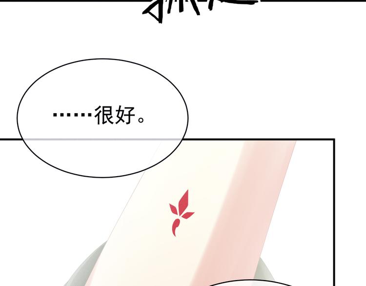 女帝多蓝颜韩漫全集-第29话 争宠无删减无遮挡章节图片 