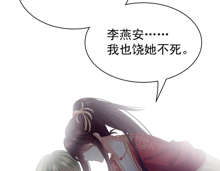 女帝多蓝颜韩漫全集-第29话 争宠无删减无遮挡章节图片 