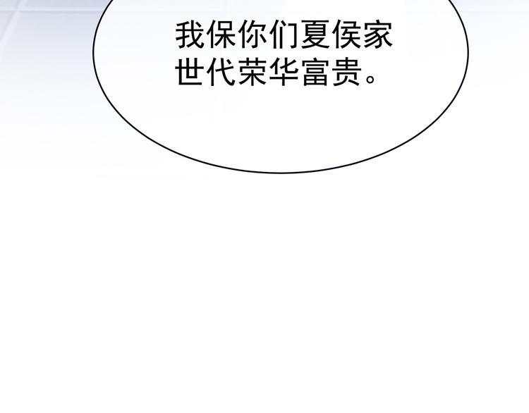 女帝多蓝颜韩漫全集-第29话 争宠无删减无遮挡章节图片 