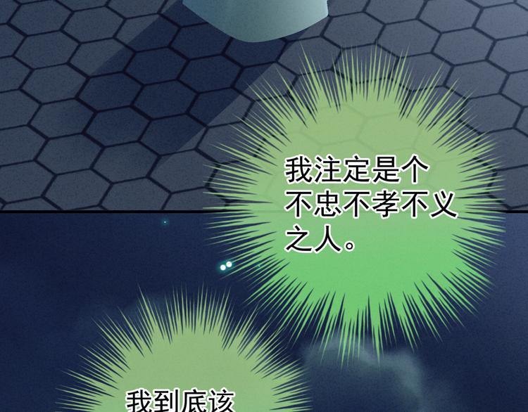 女帝多蓝颜韩漫全集-第29话 争宠无删减无遮挡章节图片 