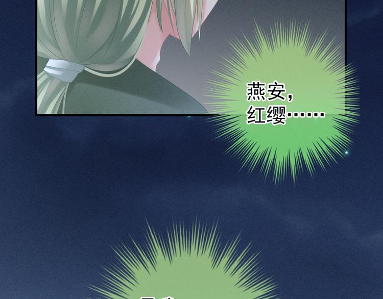 女帝多蓝颜韩漫全集-第29话 争宠无删减无遮挡章节图片 
