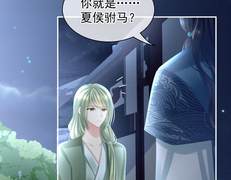 女帝多蓝颜韩漫全集-第29话 争宠无删减无遮挡章节图片 
