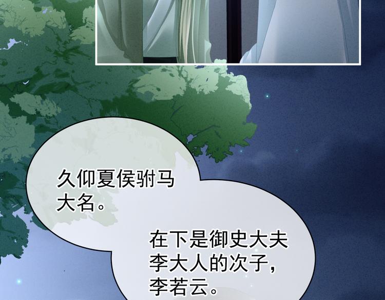 女帝多蓝颜韩漫全集-第29话 争宠无删减无遮挡章节图片 