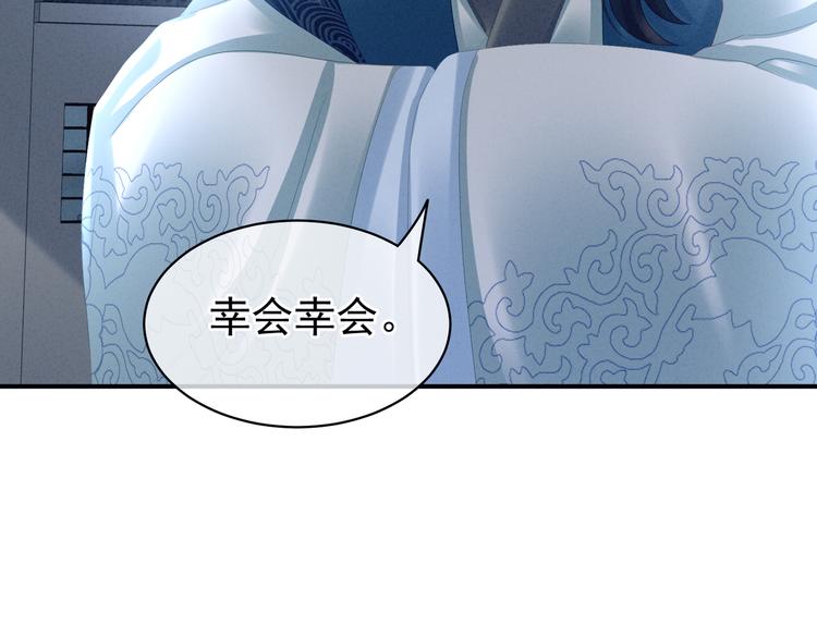 女帝多蓝颜韩漫全集-第29话 争宠无删减无遮挡章节图片 