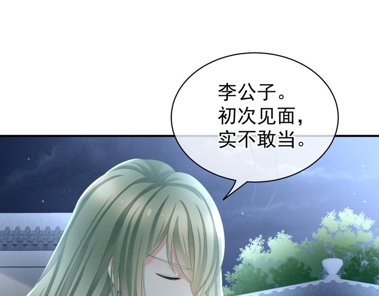 女帝多蓝颜韩漫全集-第29话 争宠无删减无遮挡章节图片 