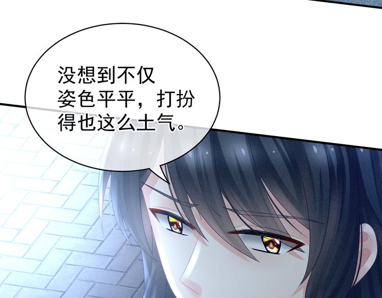 女帝多蓝颜韩漫全集-第29话 争宠无删减无遮挡章节图片 