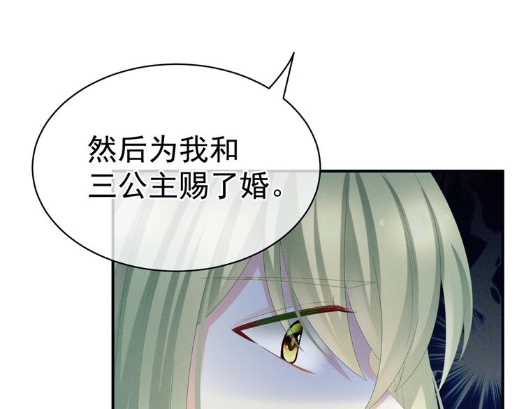 女帝多蓝颜韩漫全集-第29话 争宠无删减无遮挡章节图片 