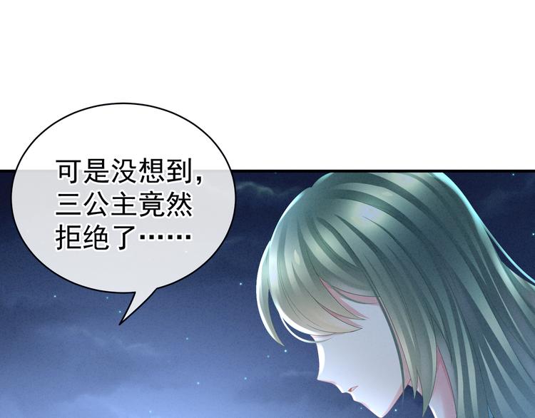 女帝多蓝颜韩漫全集-第29话 争宠无删减无遮挡章节图片 
