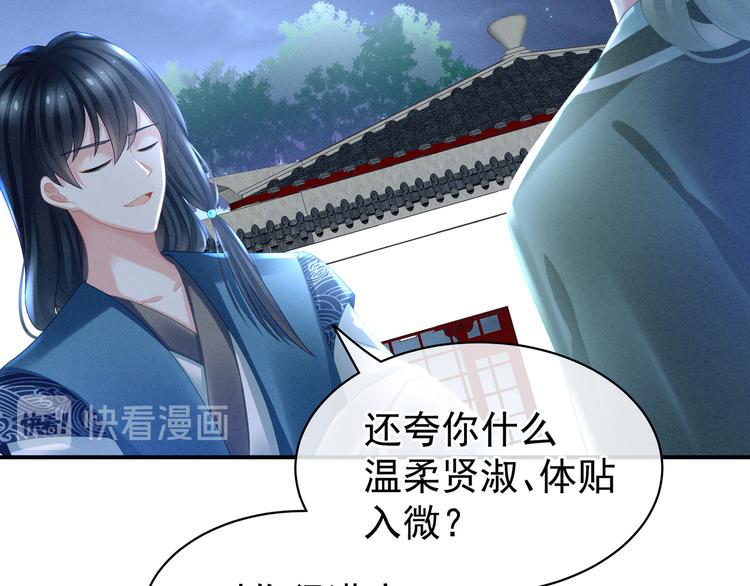 女帝多蓝颜韩漫全集-第29话 争宠无删减无遮挡章节图片 