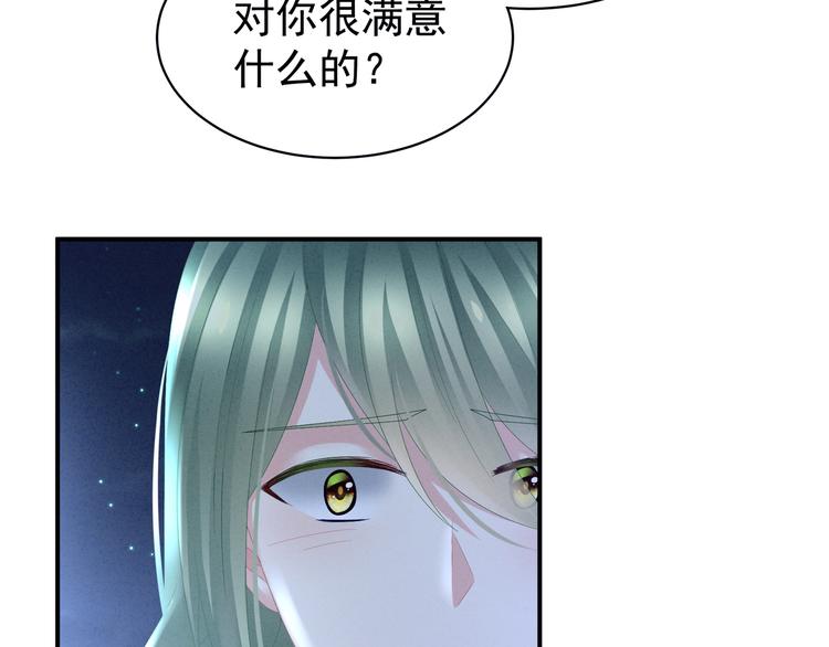 女帝多蓝颜韩漫全集-第29话 争宠无删减无遮挡章节图片 