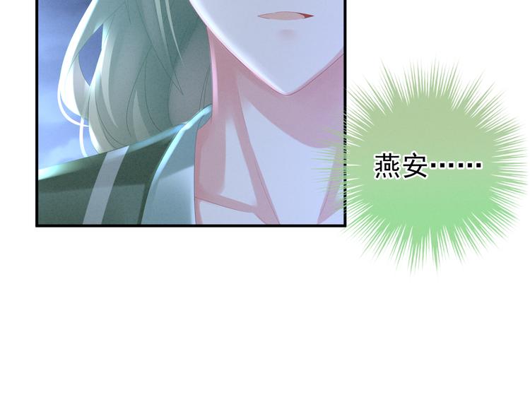 女帝多蓝颜韩漫全集-第29话 争宠无删减无遮挡章节图片 