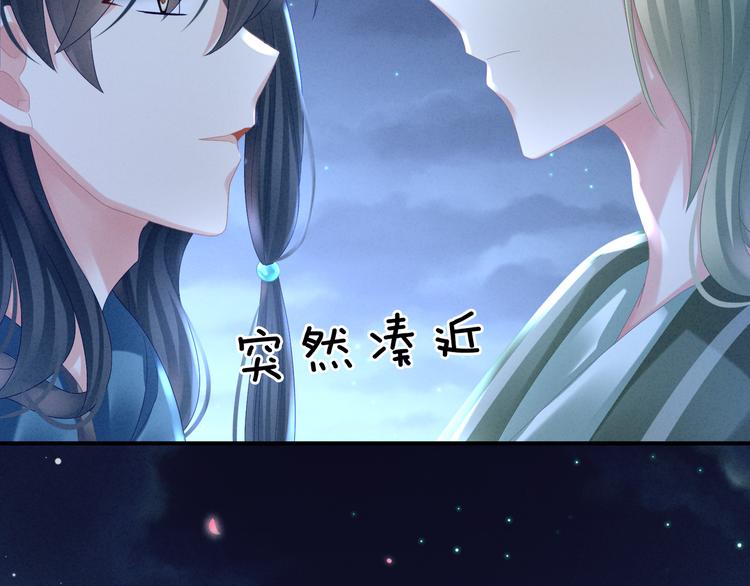 女帝多蓝颜韩漫全集-第29话 争宠无删减无遮挡章节图片 