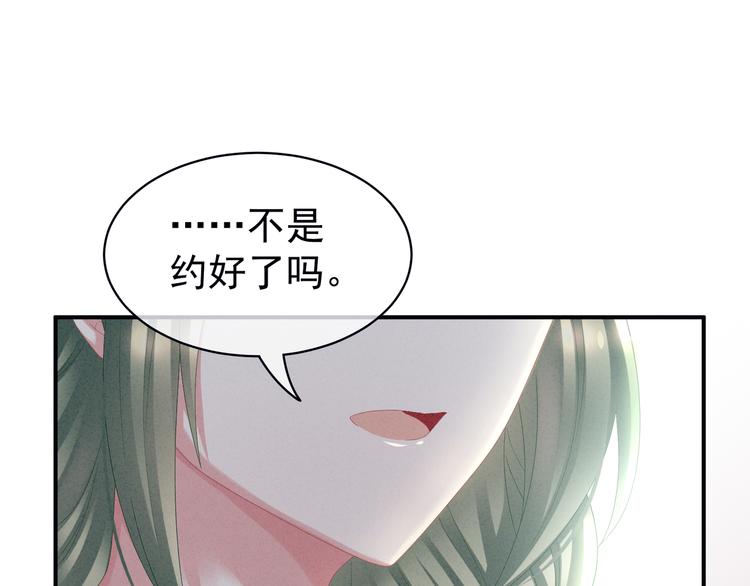 女帝多蓝颜韩漫全集-第29话 争宠无删减无遮挡章节图片 