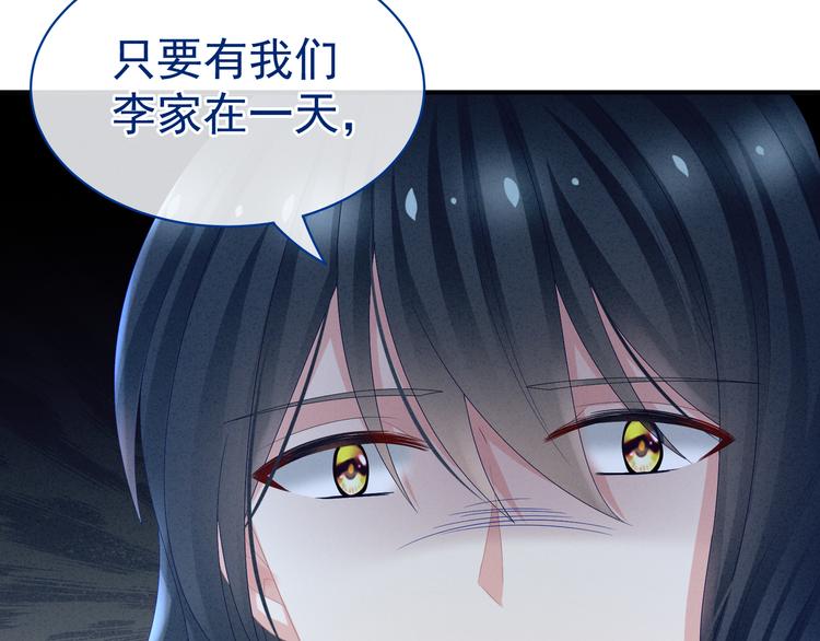女帝多蓝颜韩漫全集-第29话 争宠无删减无遮挡章节图片 