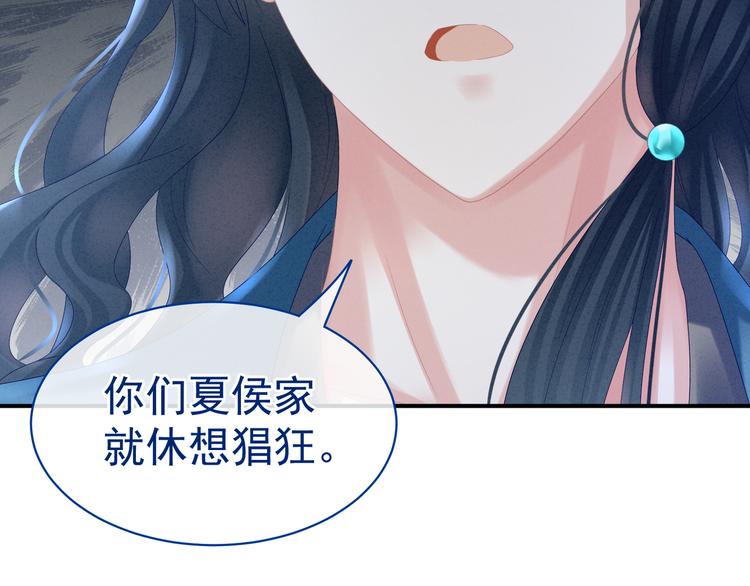 女帝多蓝颜韩漫全集-第29话 争宠无删减无遮挡章节图片 