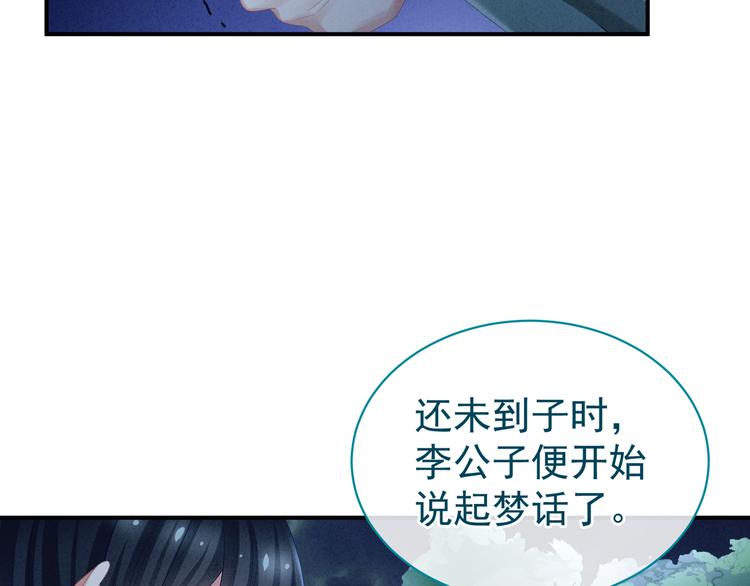 女帝多蓝颜韩漫全集-第29话 争宠无删减无遮挡章节图片 
