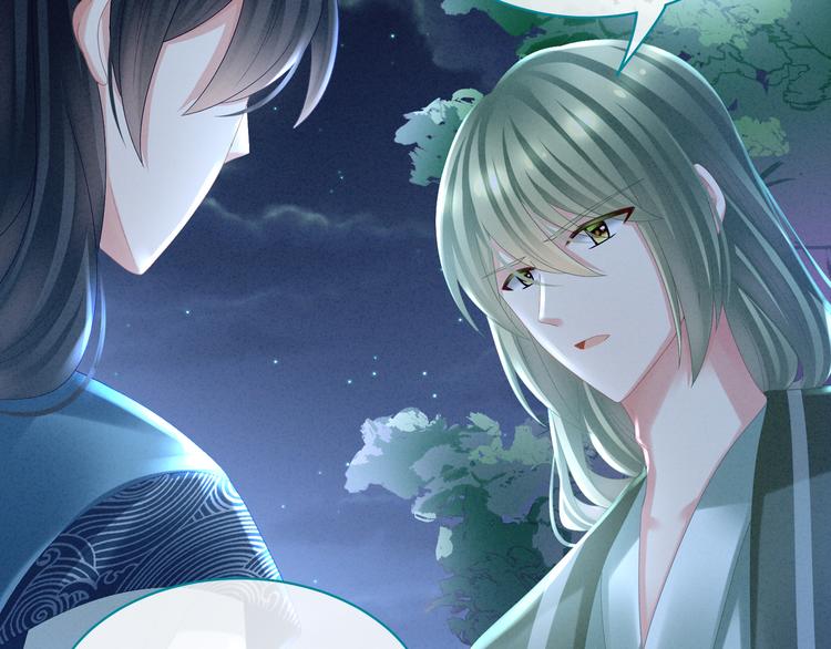 女帝多蓝颜韩漫全集-第29话 争宠无删减无遮挡章节图片 