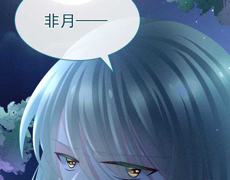 女帝多蓝颜韩漫全集-第29话 争宠无删减无遮挡章节图片 