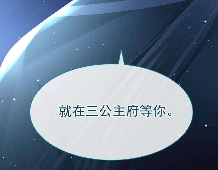 女帝多蓝颜韩漫全集-第29话 争宠无删减无遮挡章节图片 
