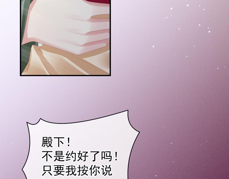 女帝多蓝颜韩漫全集-第29话 争宠无删减无遮挡章节图片 