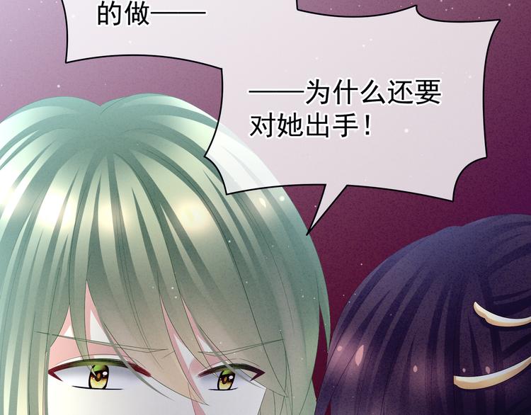 女帝多蓝颜韩漫全集-第29话 争宠无删减无遮挡章节图片 