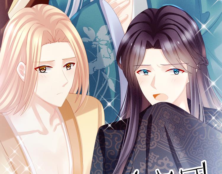 女帝多蓝颜韩漫全集-第30话 兄弟们不要争了无删减无遮挡章节图片 