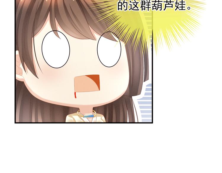 女帝多蓝颜韩漫全集-第30话 兄弟们不要争了无删减无遮挡章节图片 