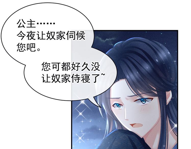 女帝多蓝颜韩漫全集-第30话 兄弟们不要争了无删减无遮挡章节图片 