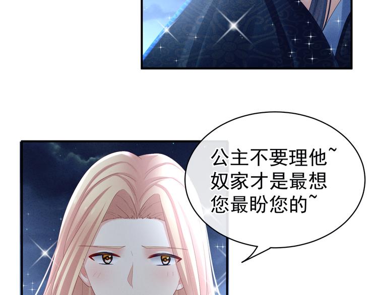 女帝多蓝颜韩漫全集-第30话 兄弟们不要争了无删减无遮挡章节图片 