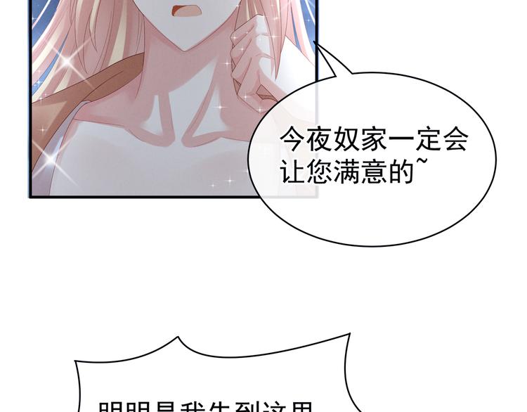 女帝多蓝颜韩漫全集-第30话 兄弟们不要争了无删减无遮挡章节图片 