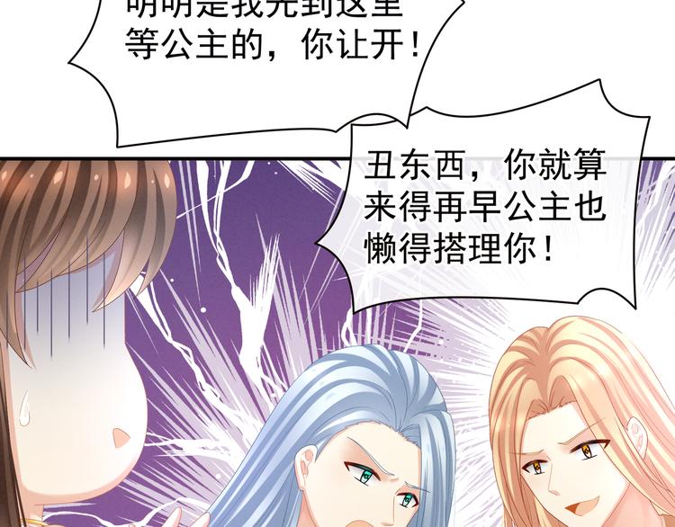 女帝多蓝颜韩漫全集-第30话 兄弟们不要争了无删减无遮挡章节图片 
