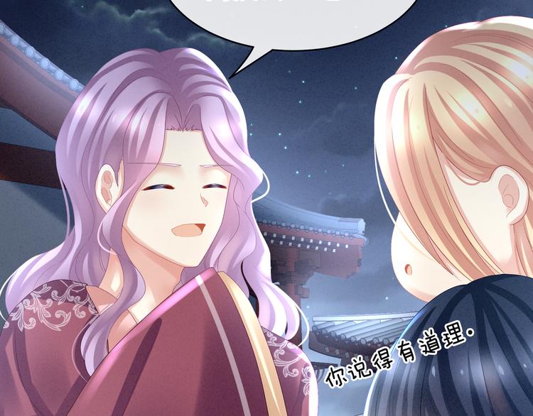 女帝多蓝颜韩漫全集-第30话 兄弟们不要争了无删减无遮挡章节图片 